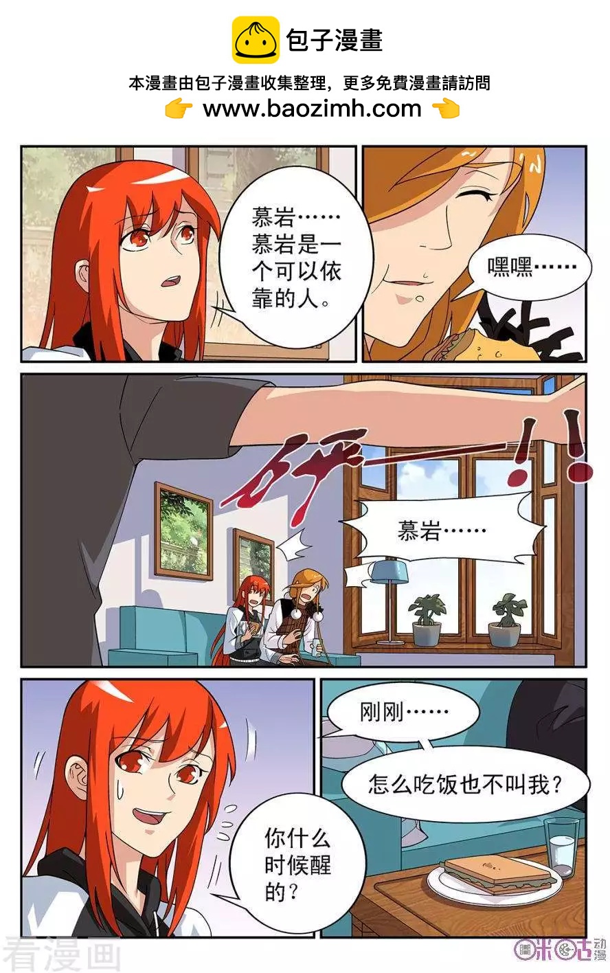 第86话-第83话