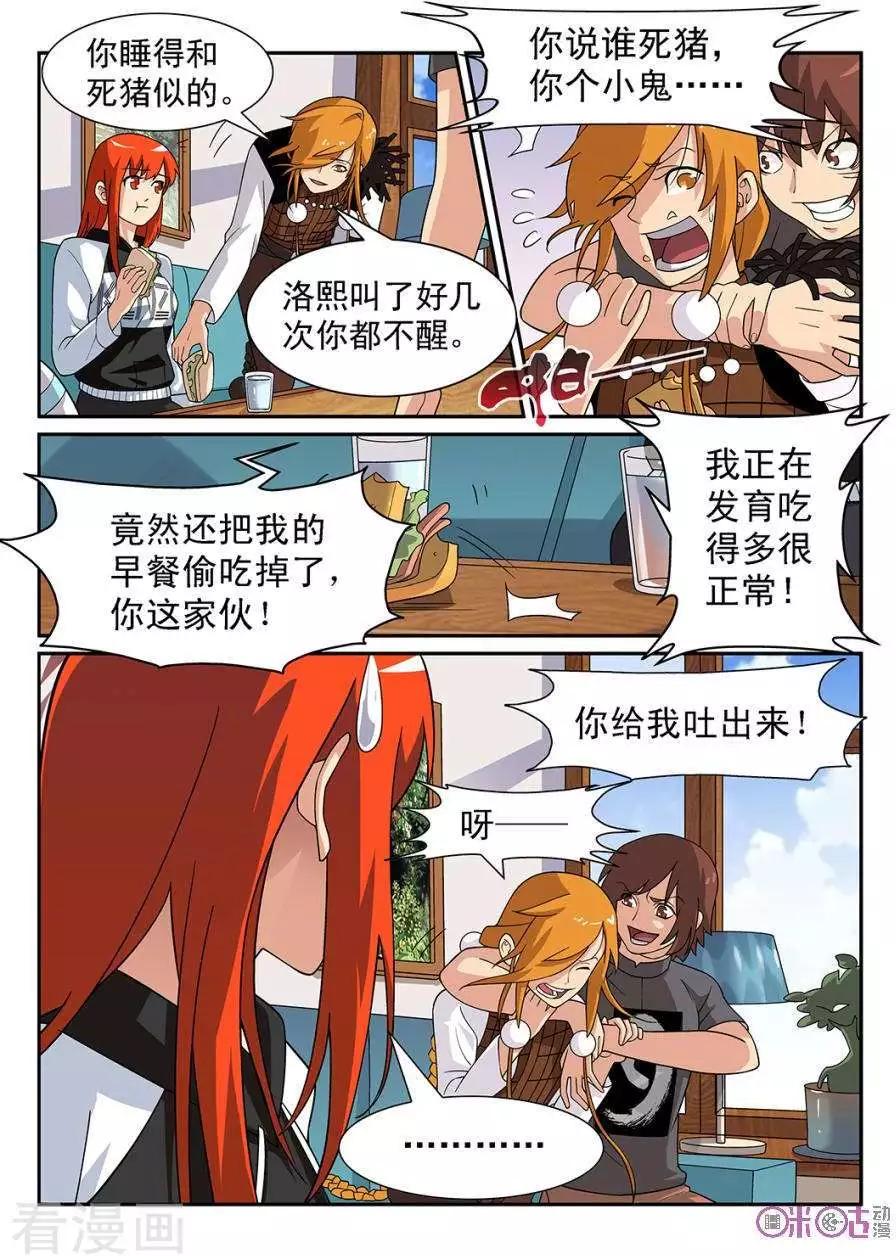 第86话-第83话