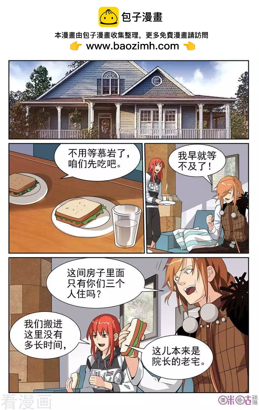 第86话-第83话