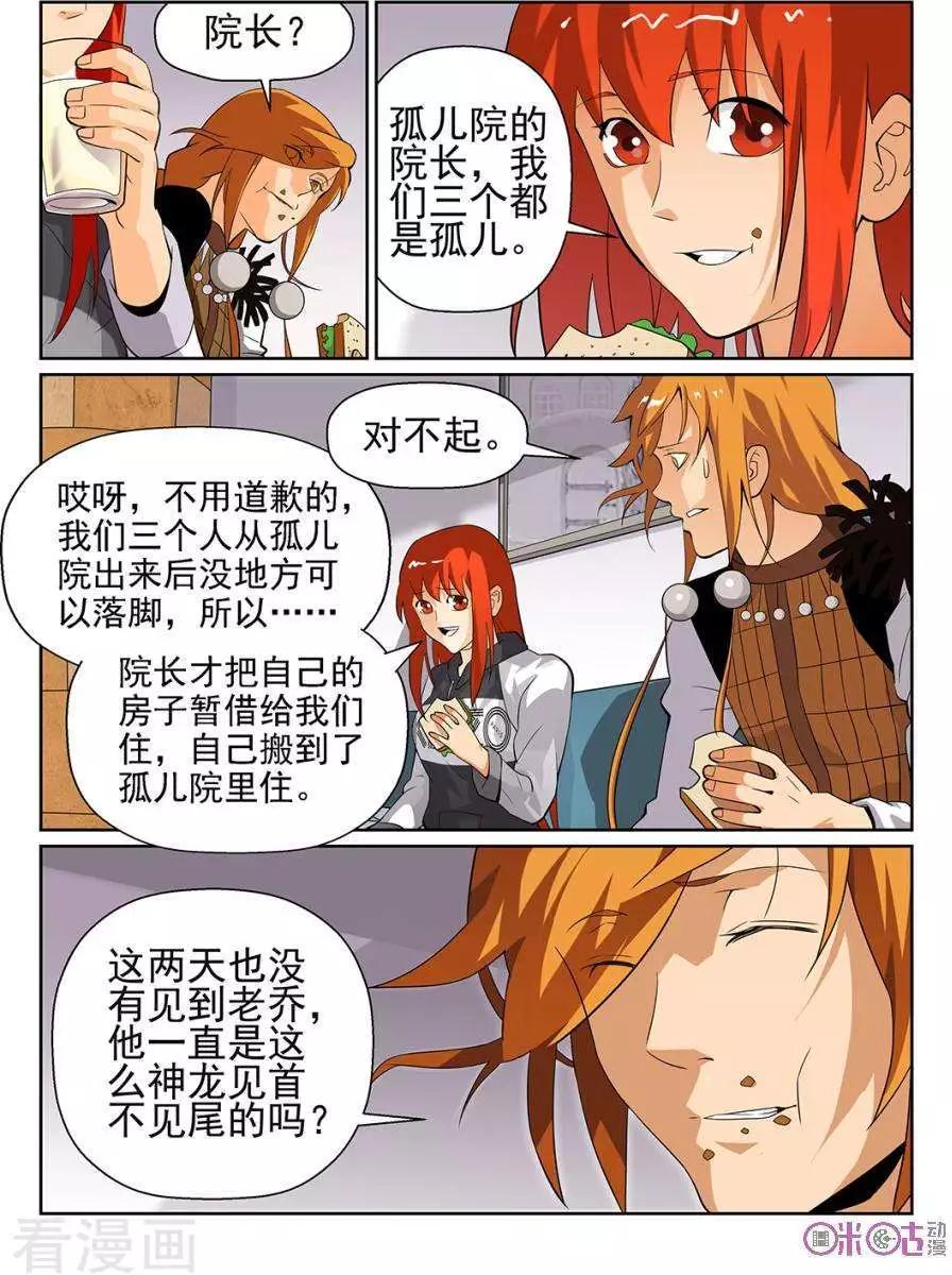 第86话-第83话