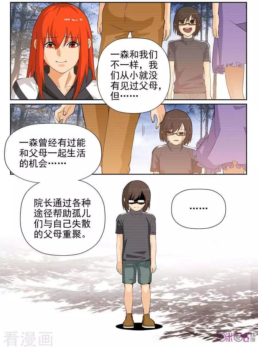 第86话-第83话
