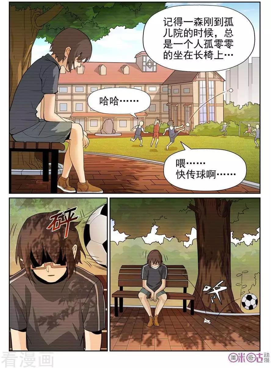 第86话-第83话