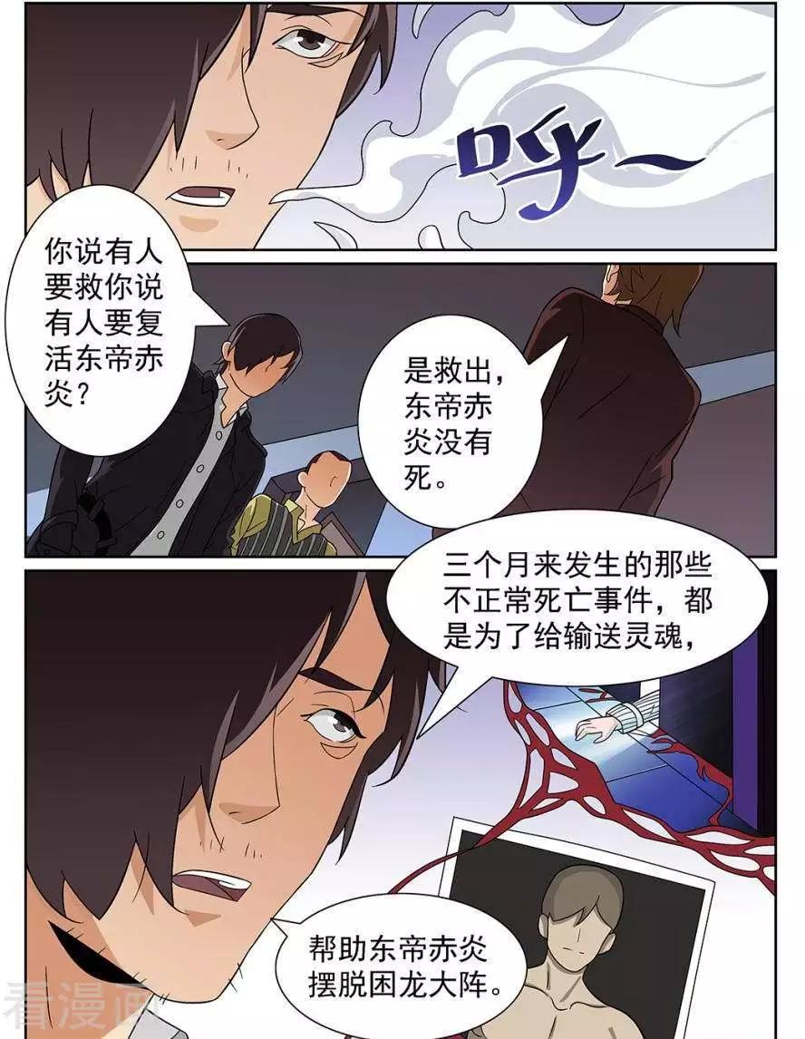 第88话-第85话