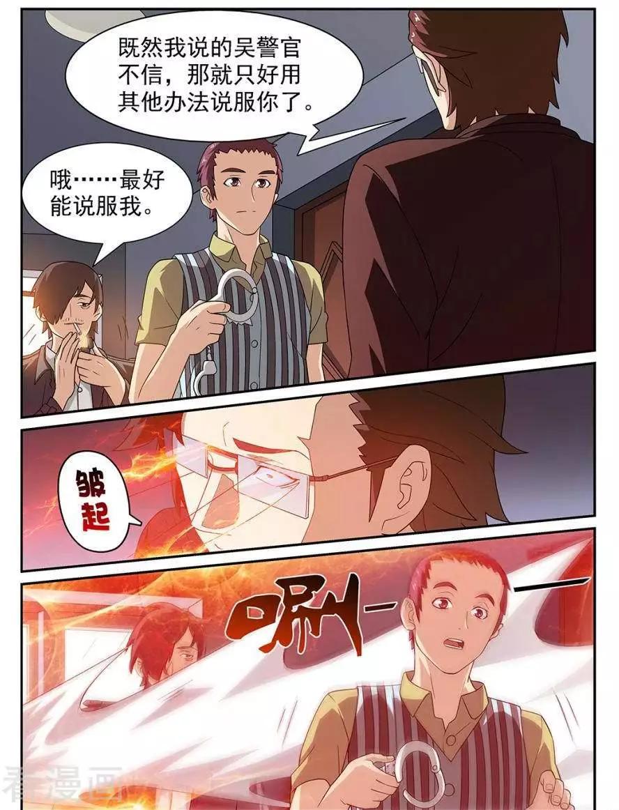 第88话-第85话