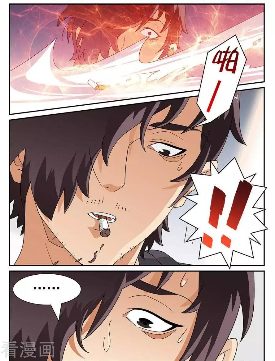 第88话-第85话