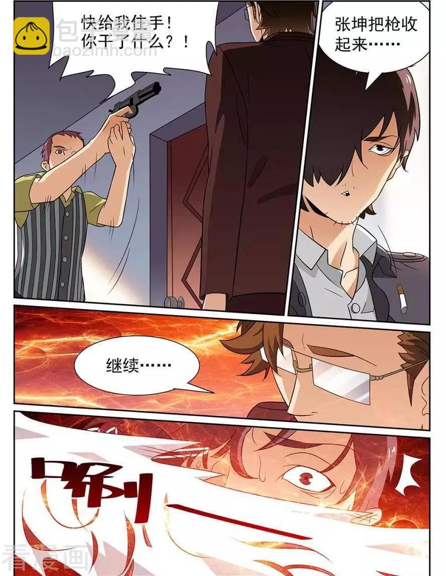 第88话-第85话