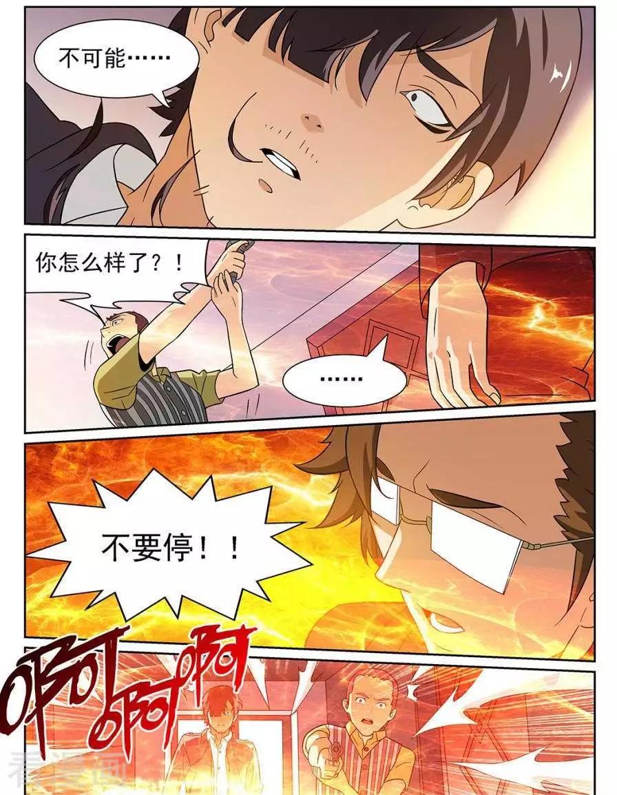 第88话-第85话