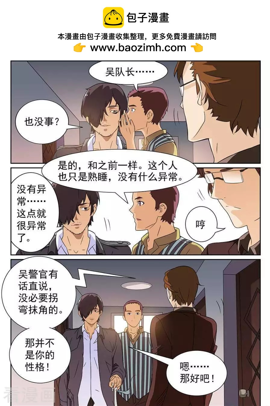 第88话-第85话