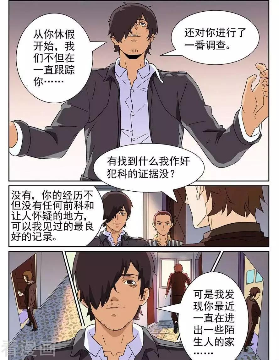 第88话-第85话