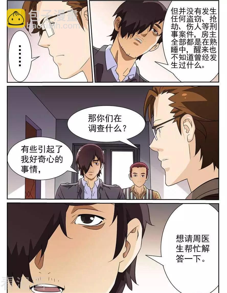 第88话-第85话