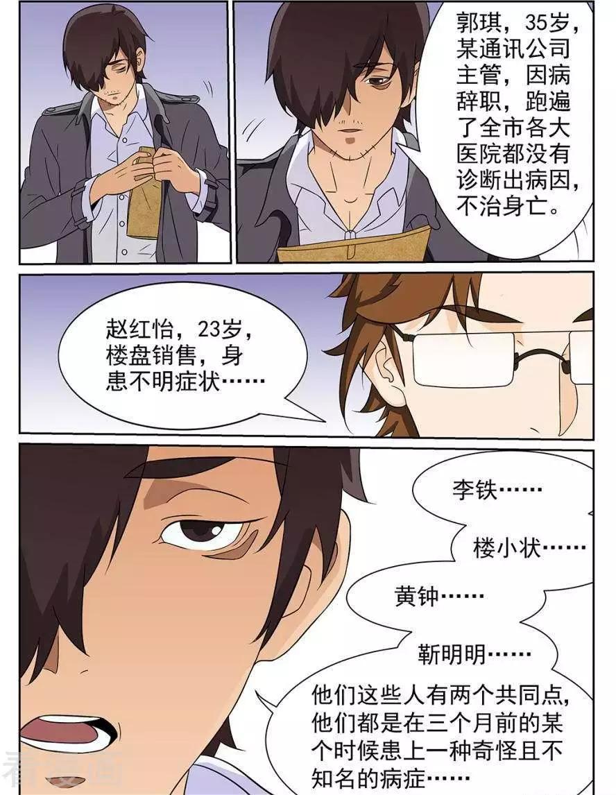 第88话-第85话