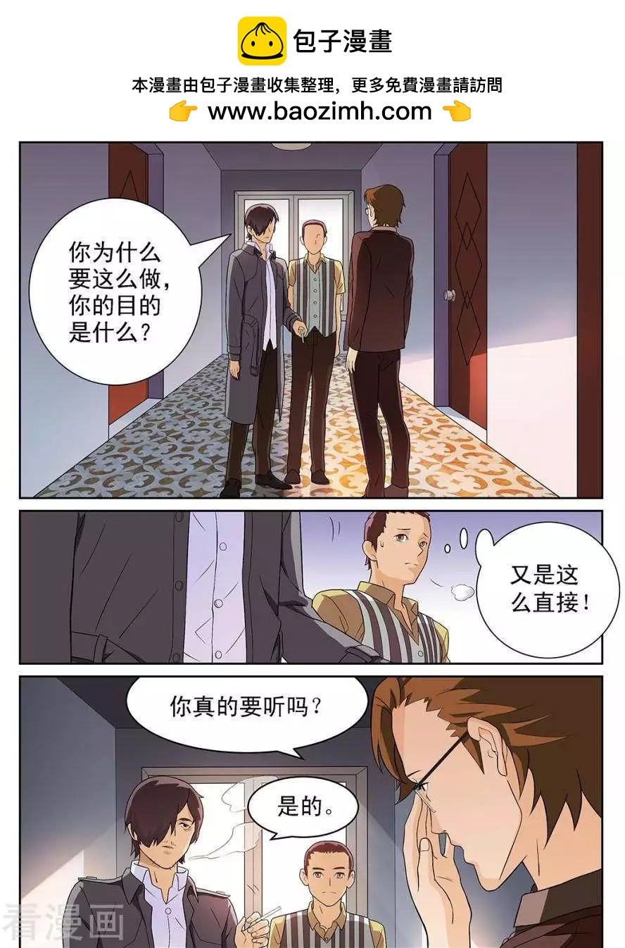 第88话-第85话