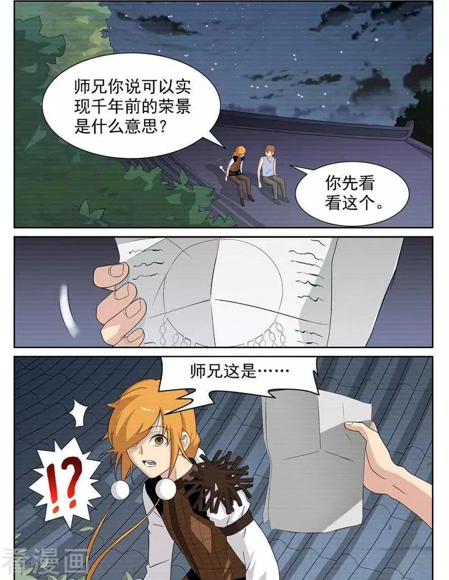 第88话-第85话