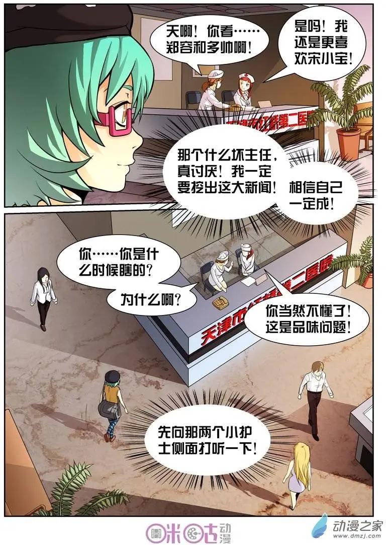 第09回-第9话