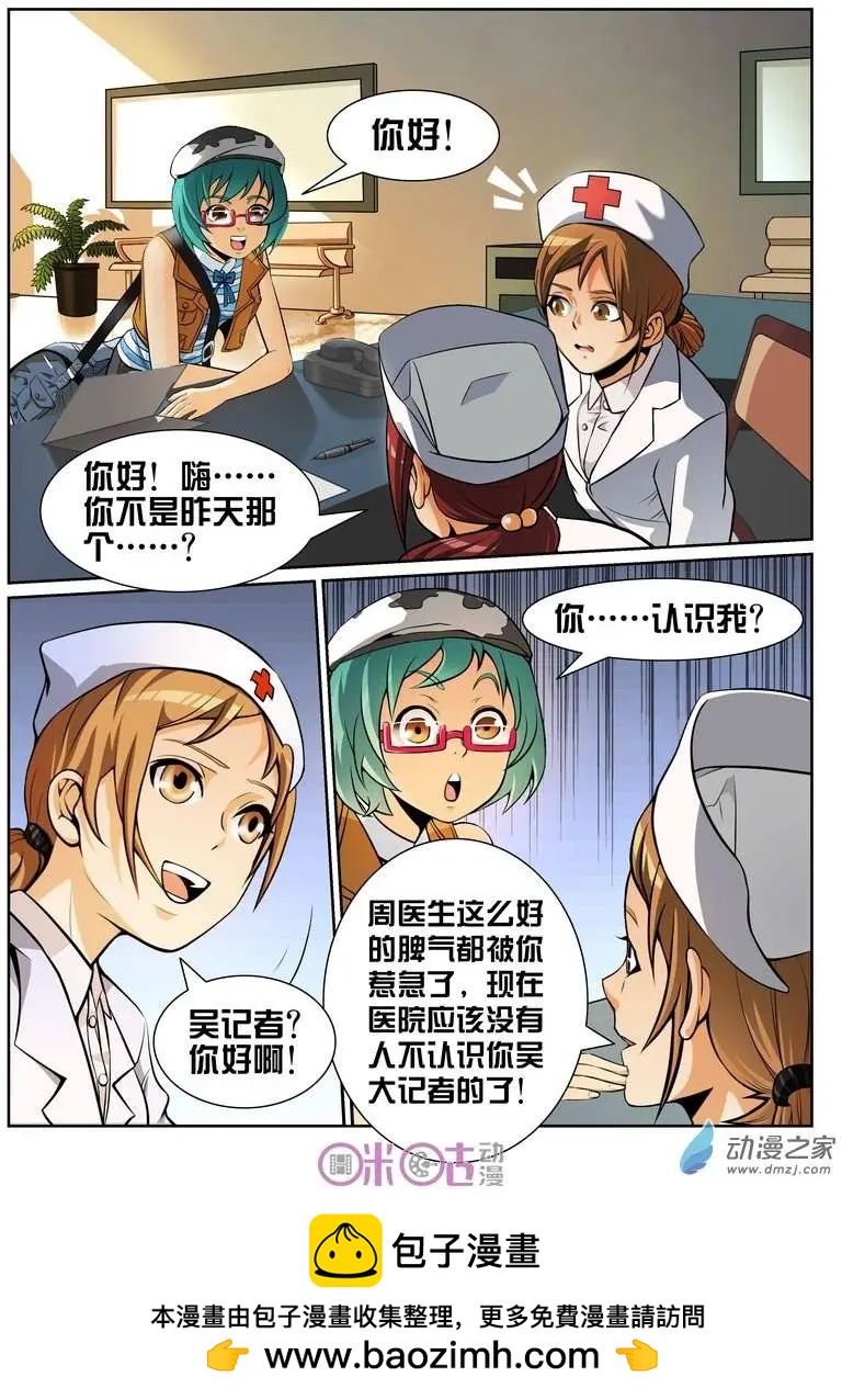 第09回-第9话