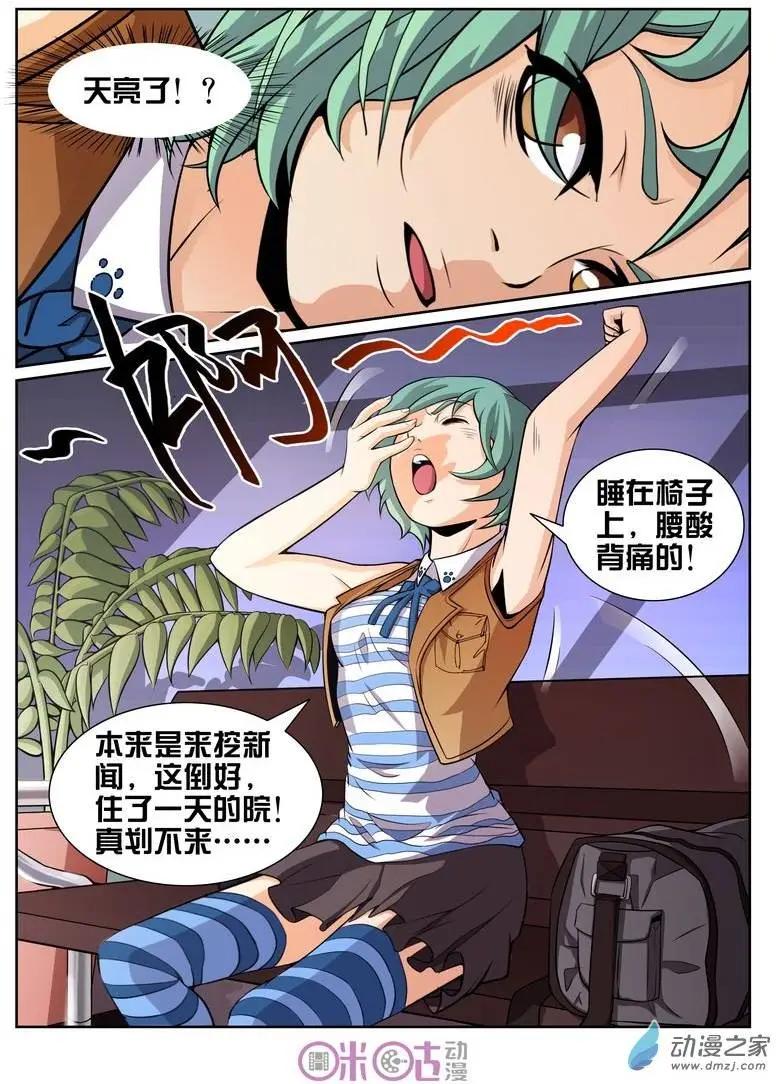 第09回-第9话