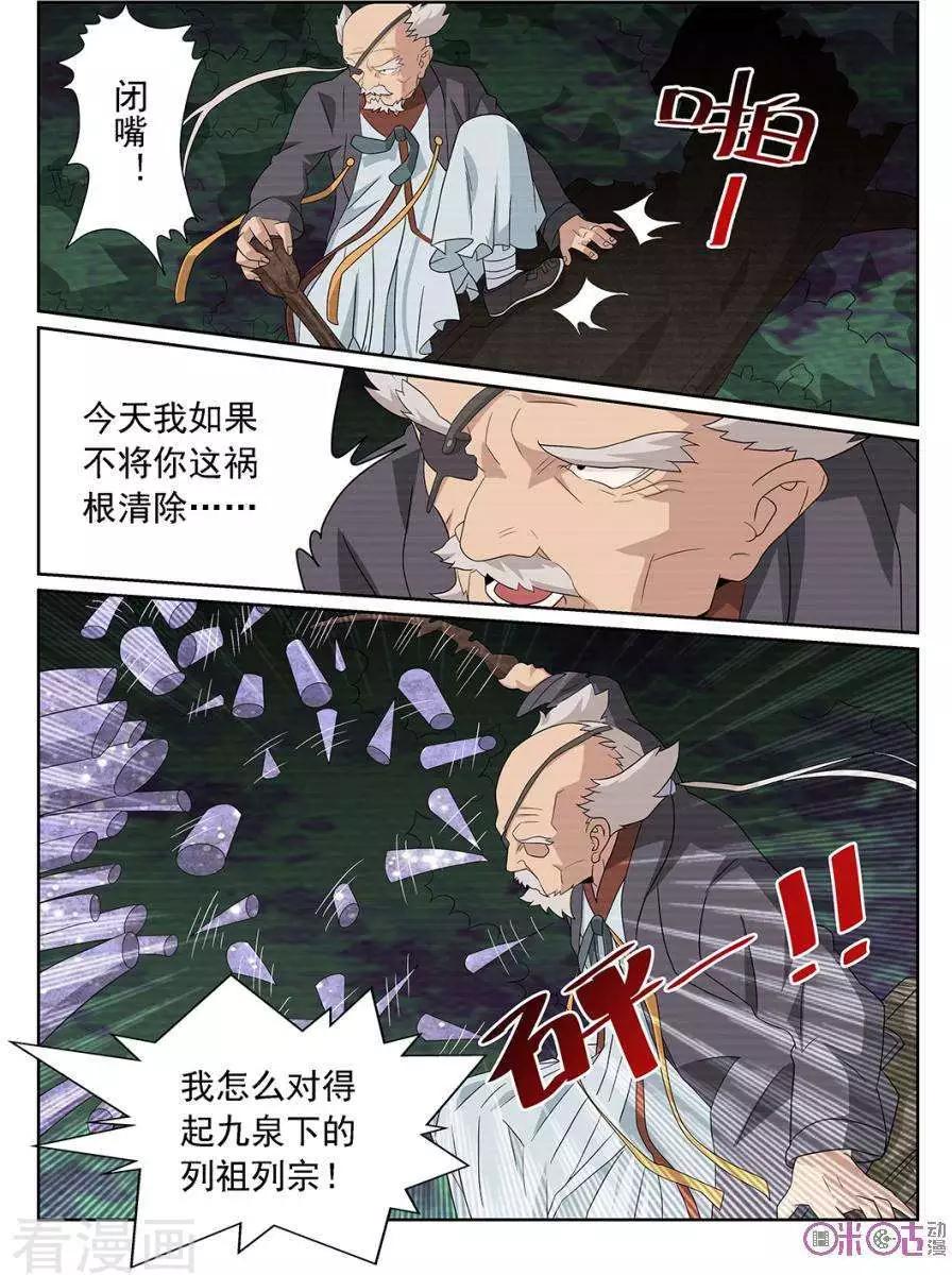 第90话-第87话