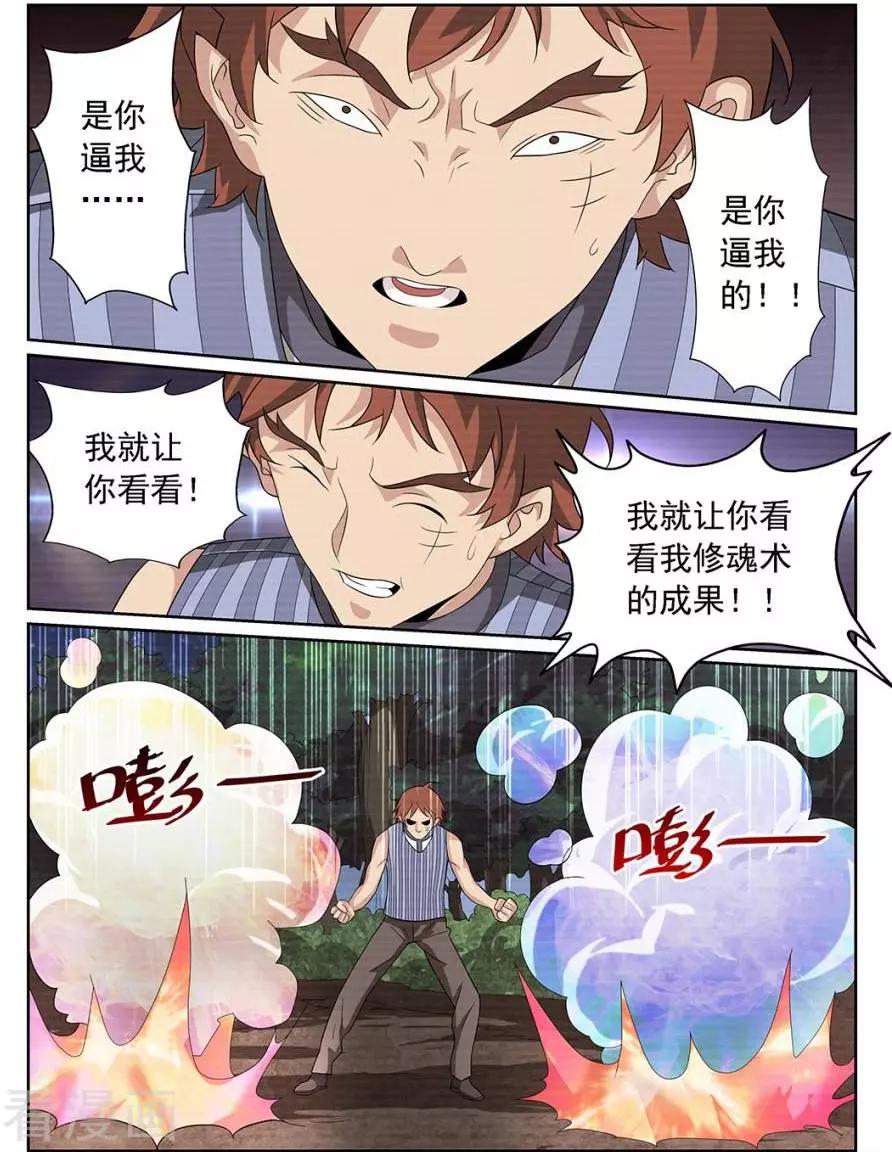 第90话-第87话