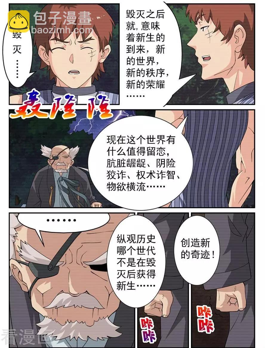 第90话-第87话