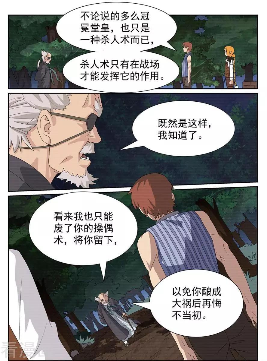 第90话-第87话