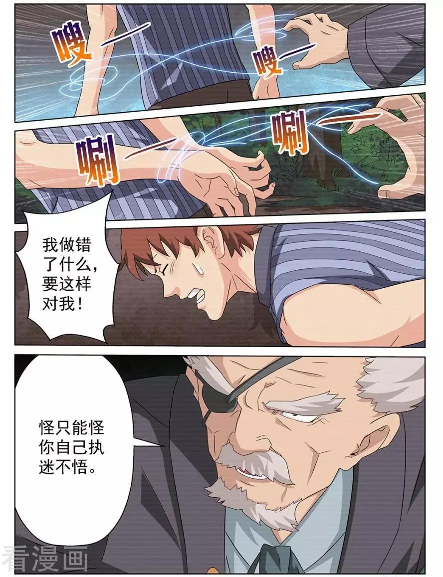 第90话-第87话