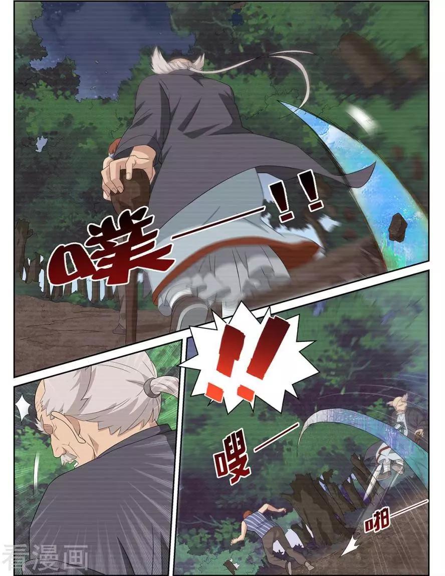 第90话-第87话