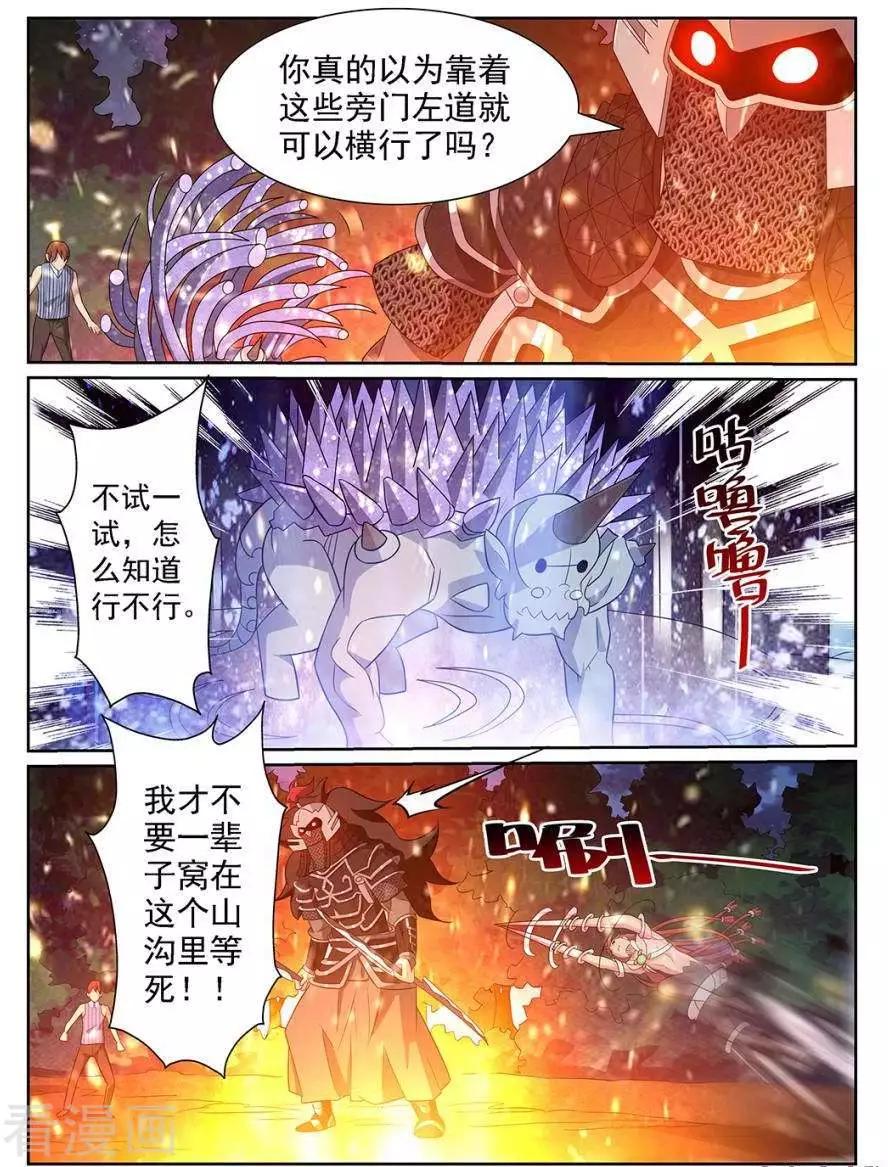 第92话-第89话