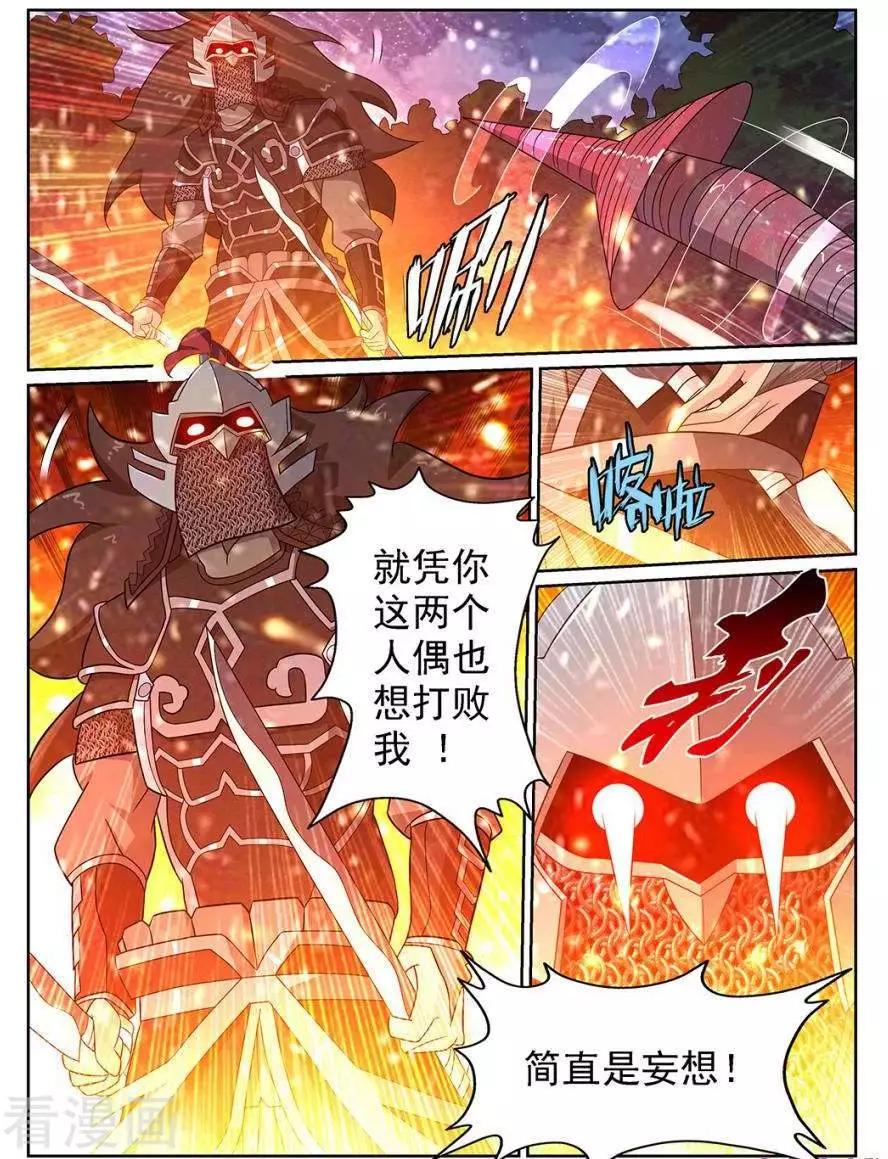 第92话-第89话
