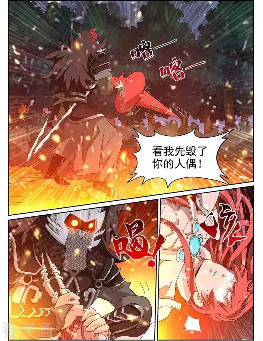 第92话-第89话