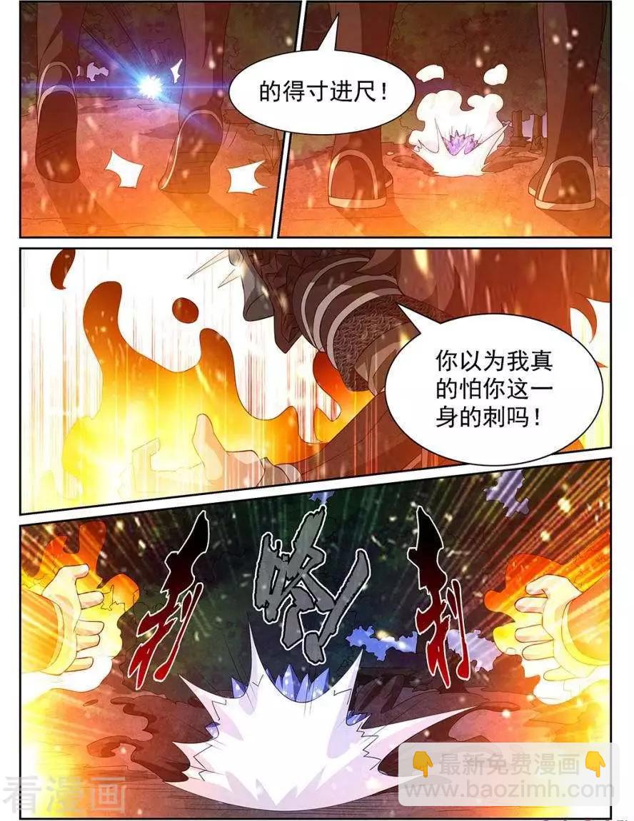 第92话-第89话