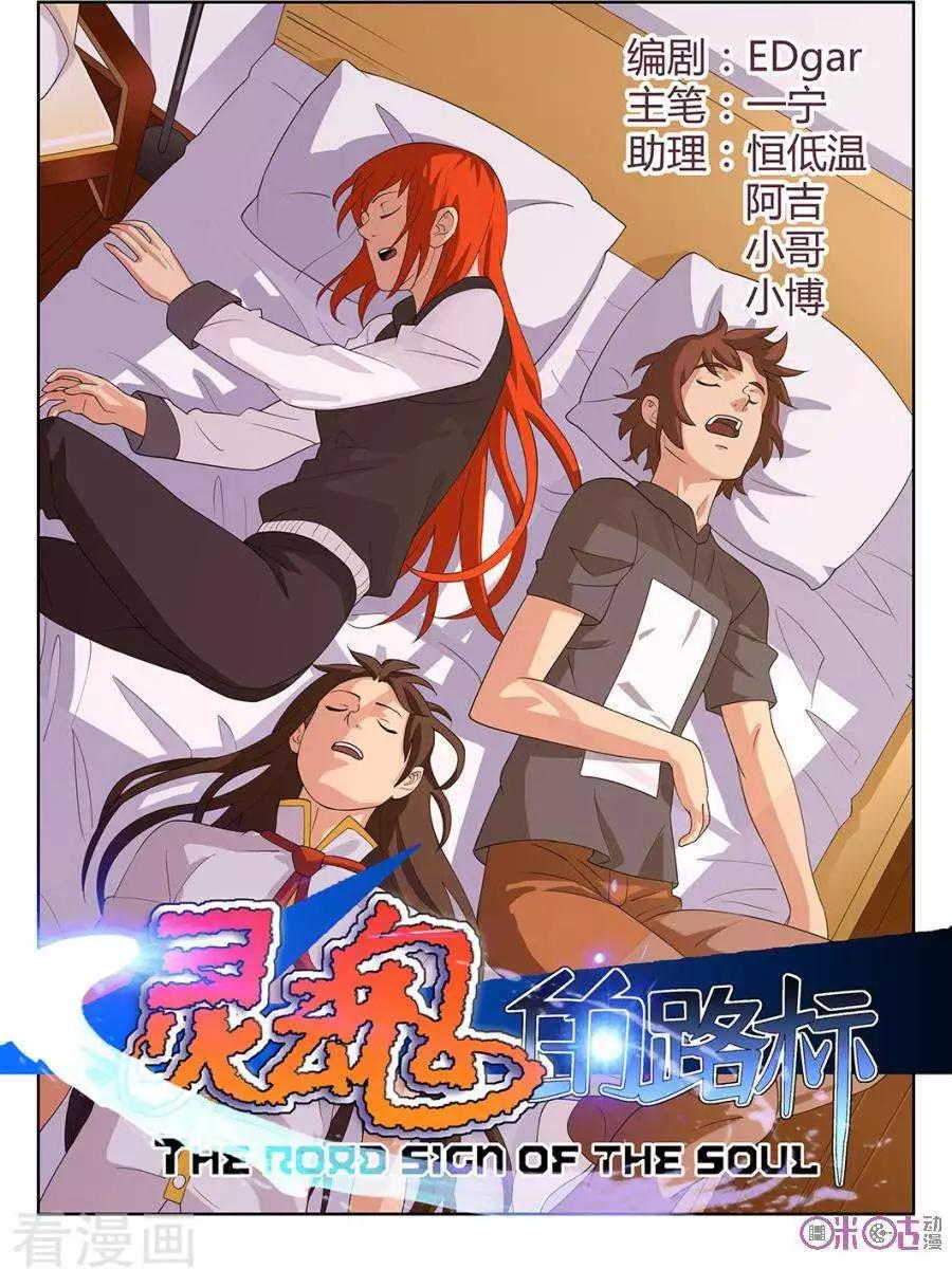 第94话-第91话