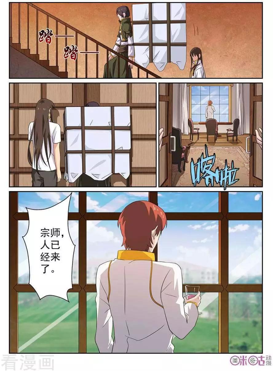第94话-第91话