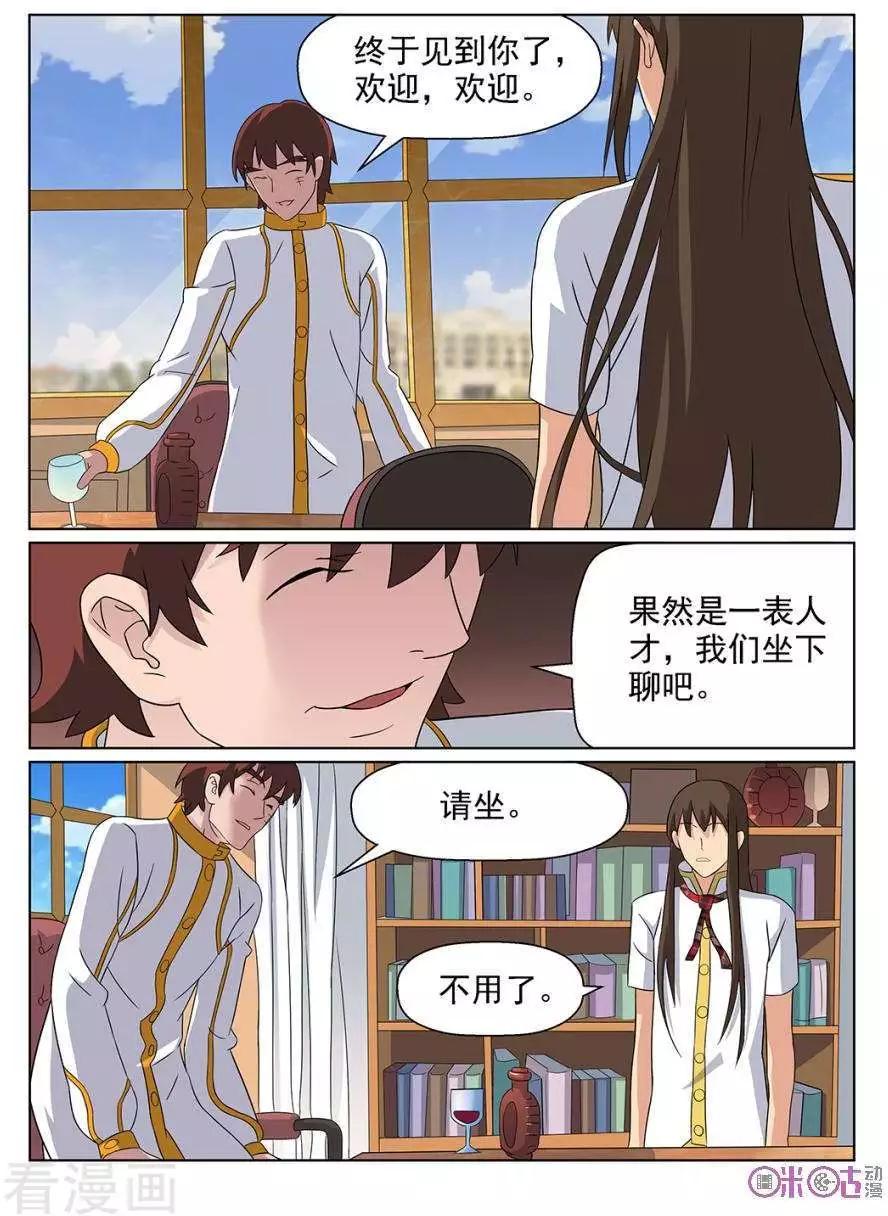 第94话-第91话