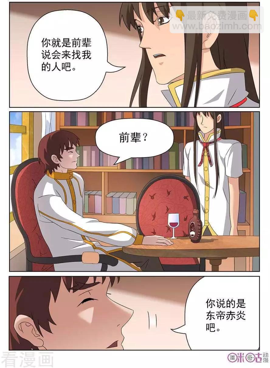 第94话-第91话