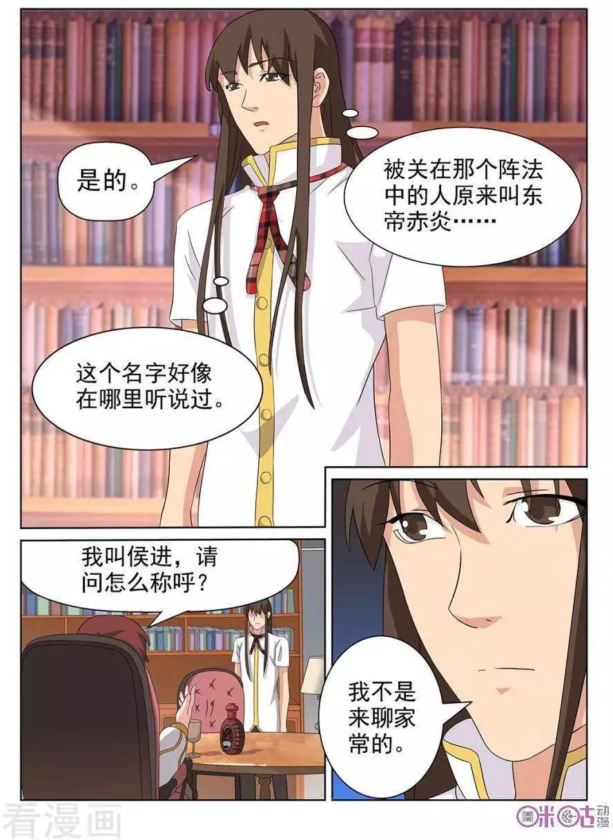 第94话-第91话