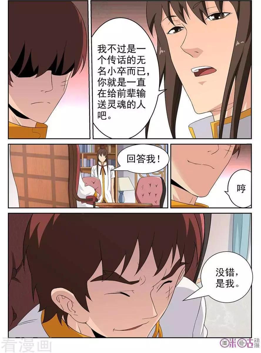 第94话-第91话