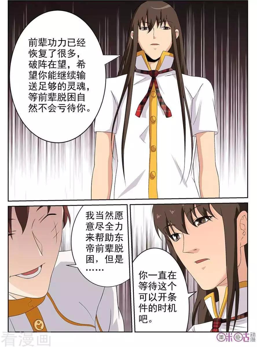 第94话-第91话