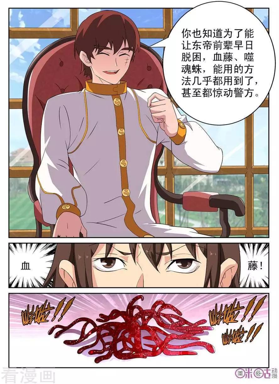 第94话-第91话