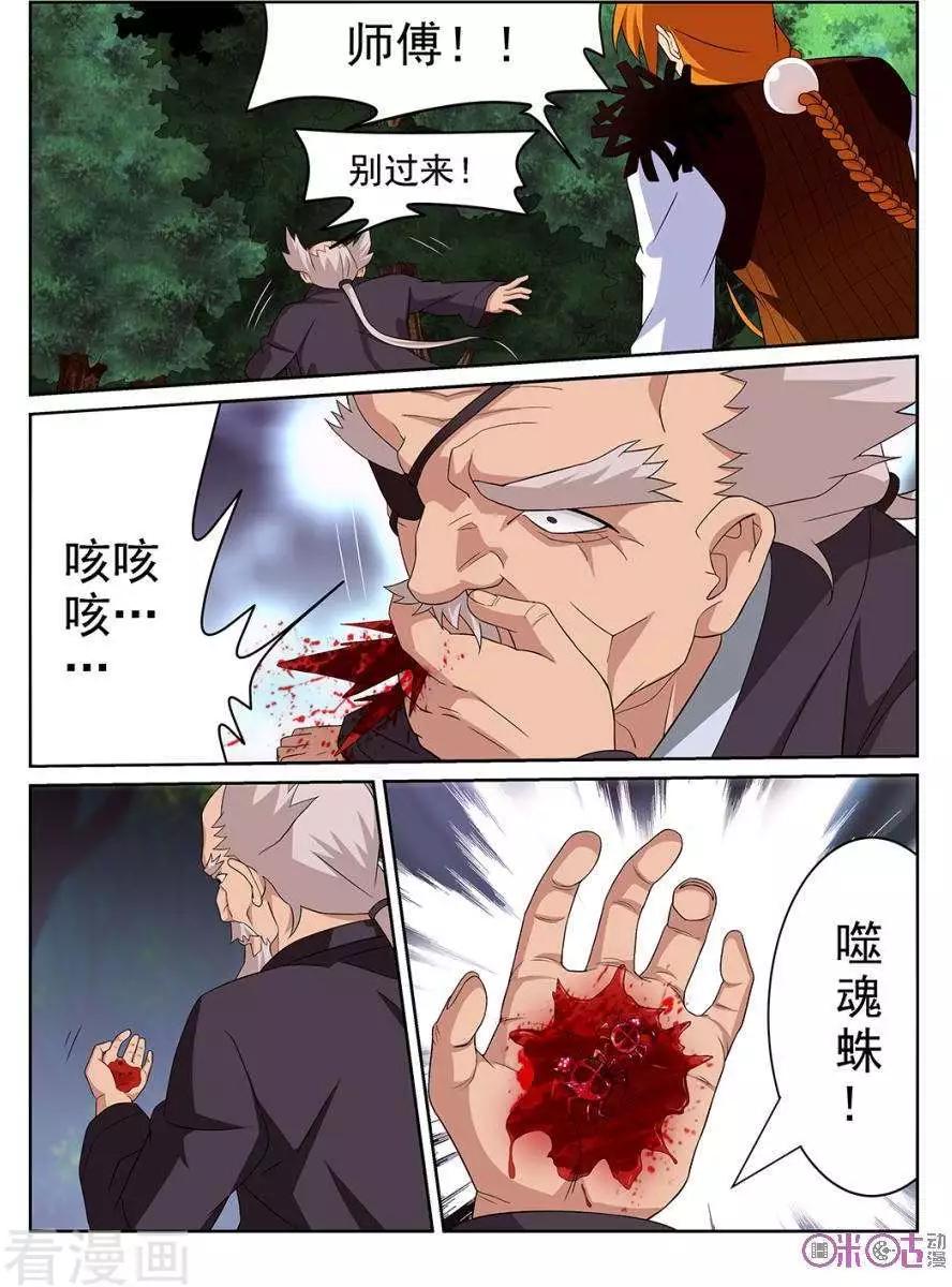 第94话-第91话