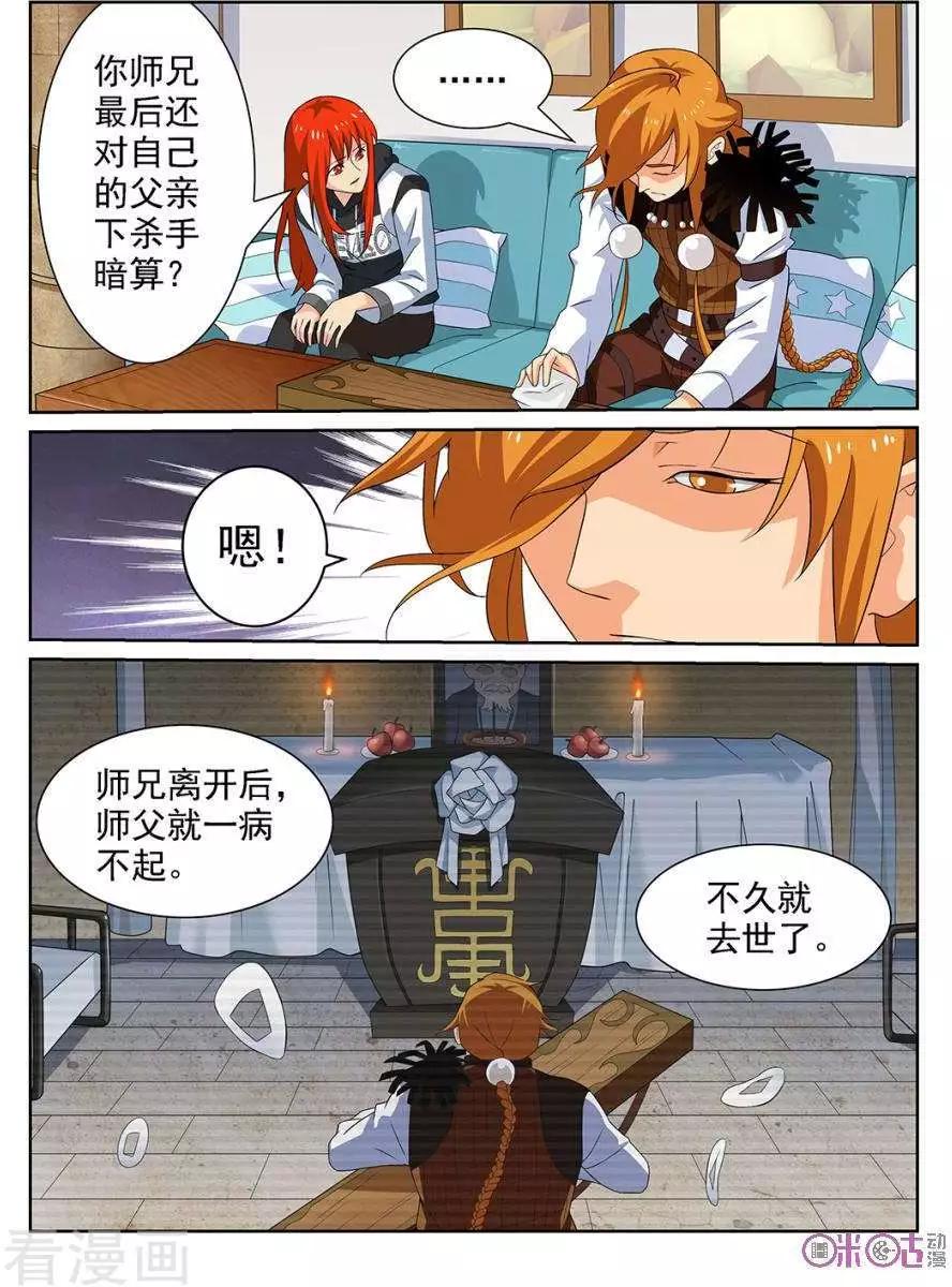 第94话-第91话