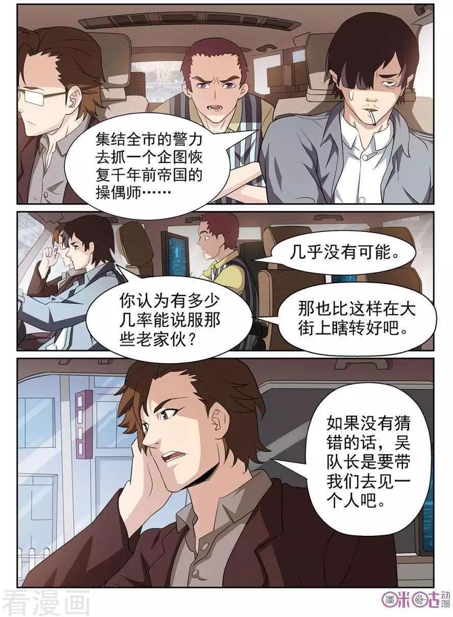 第94话-第91话