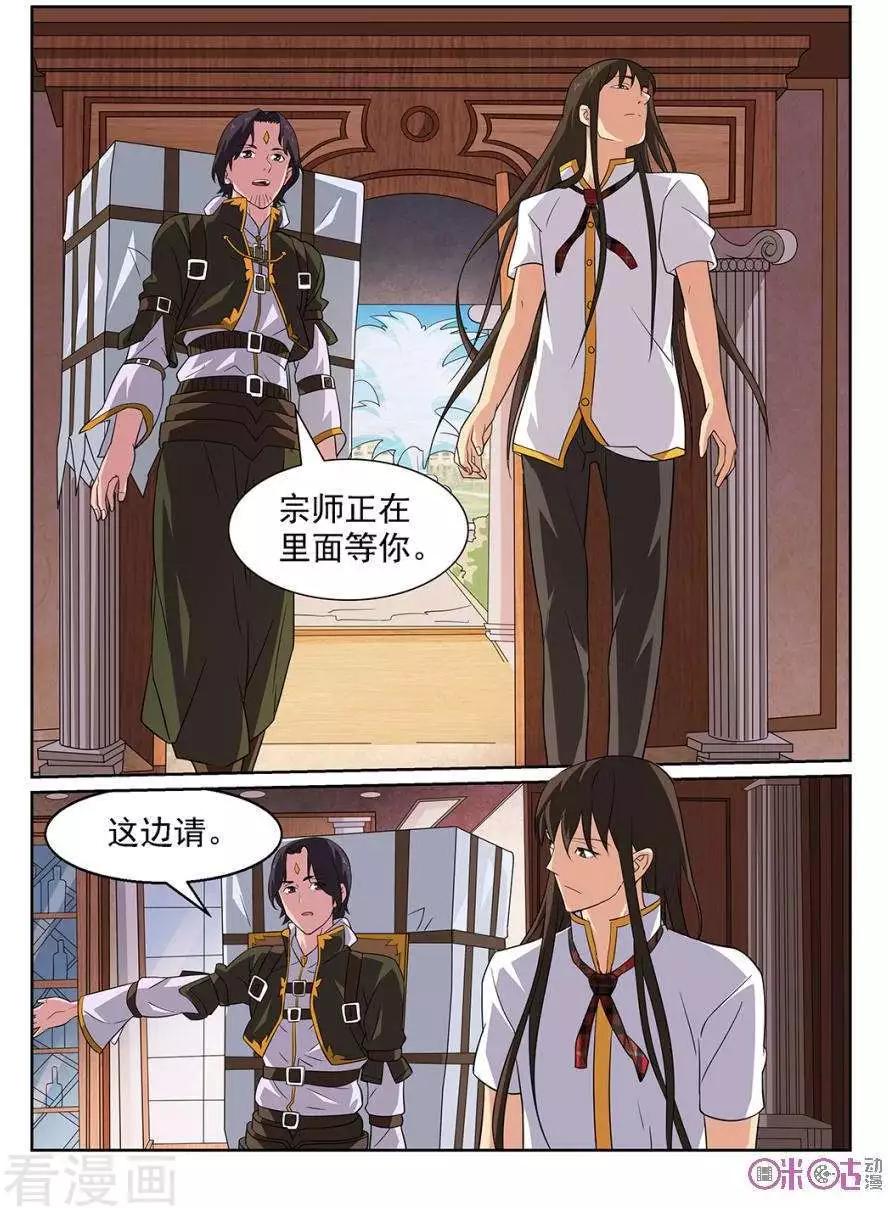 第94话-第91话