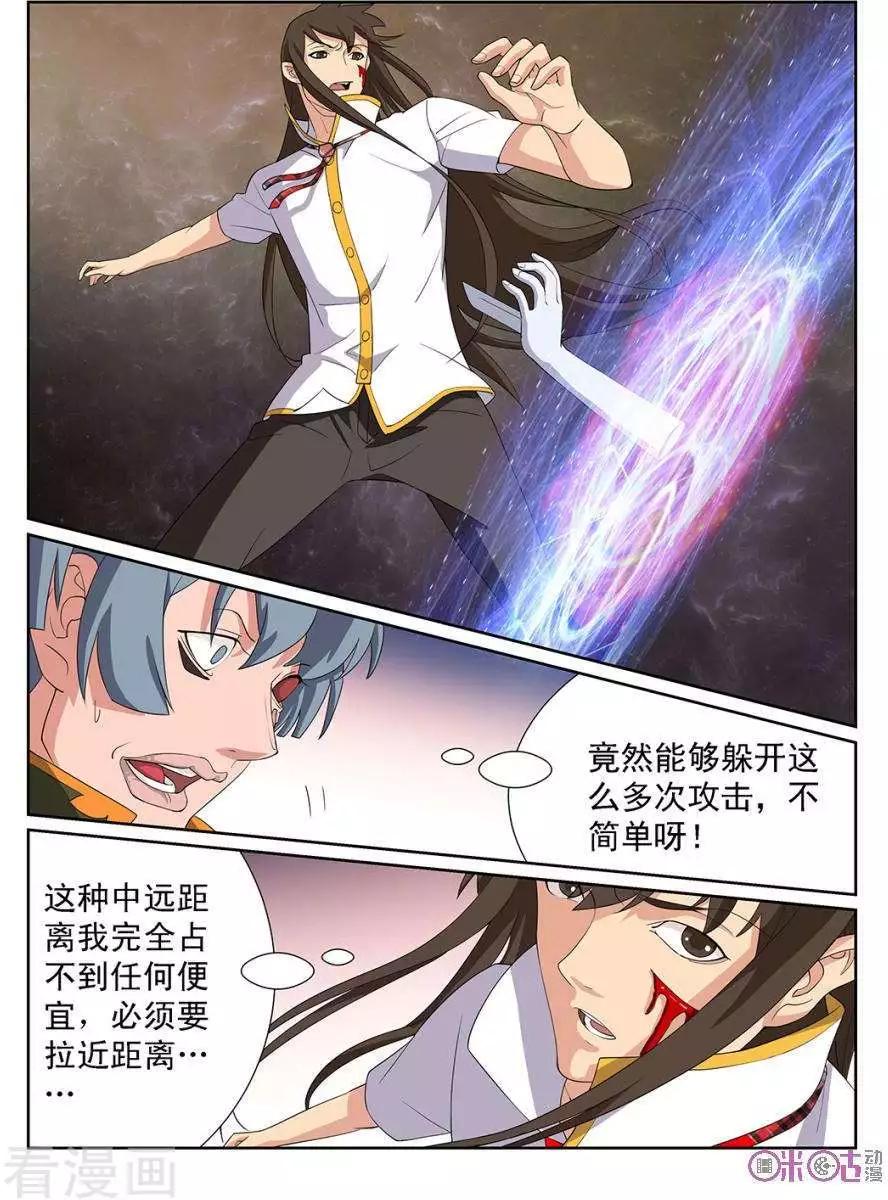 第96话-第93话