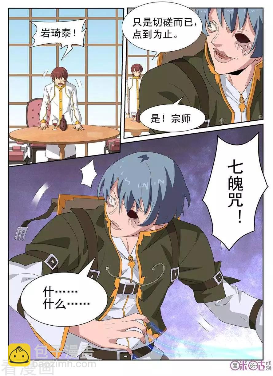 第96话-第93话