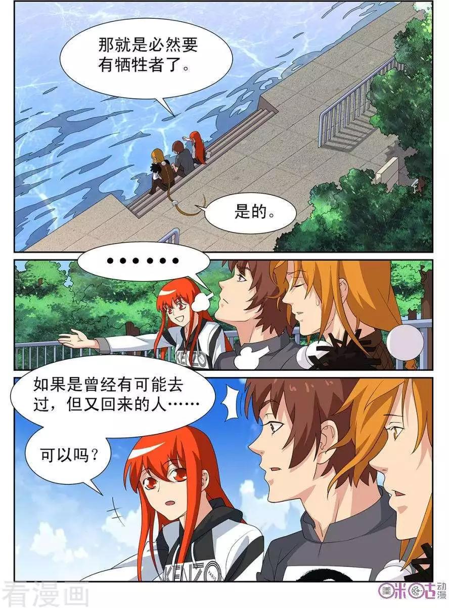 第98话-第95话
