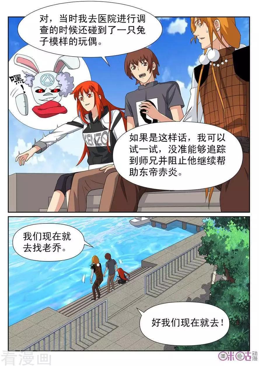 第98话-第95话