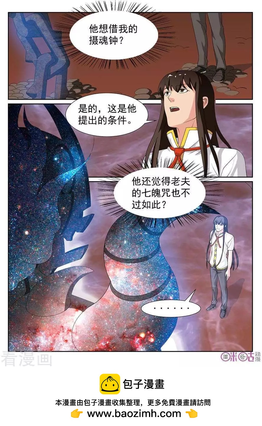 第98话-第95话