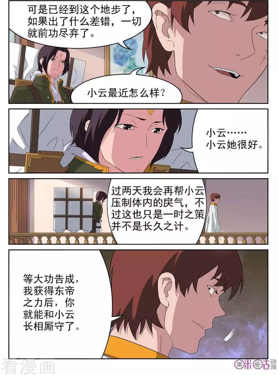 第98话-第95话