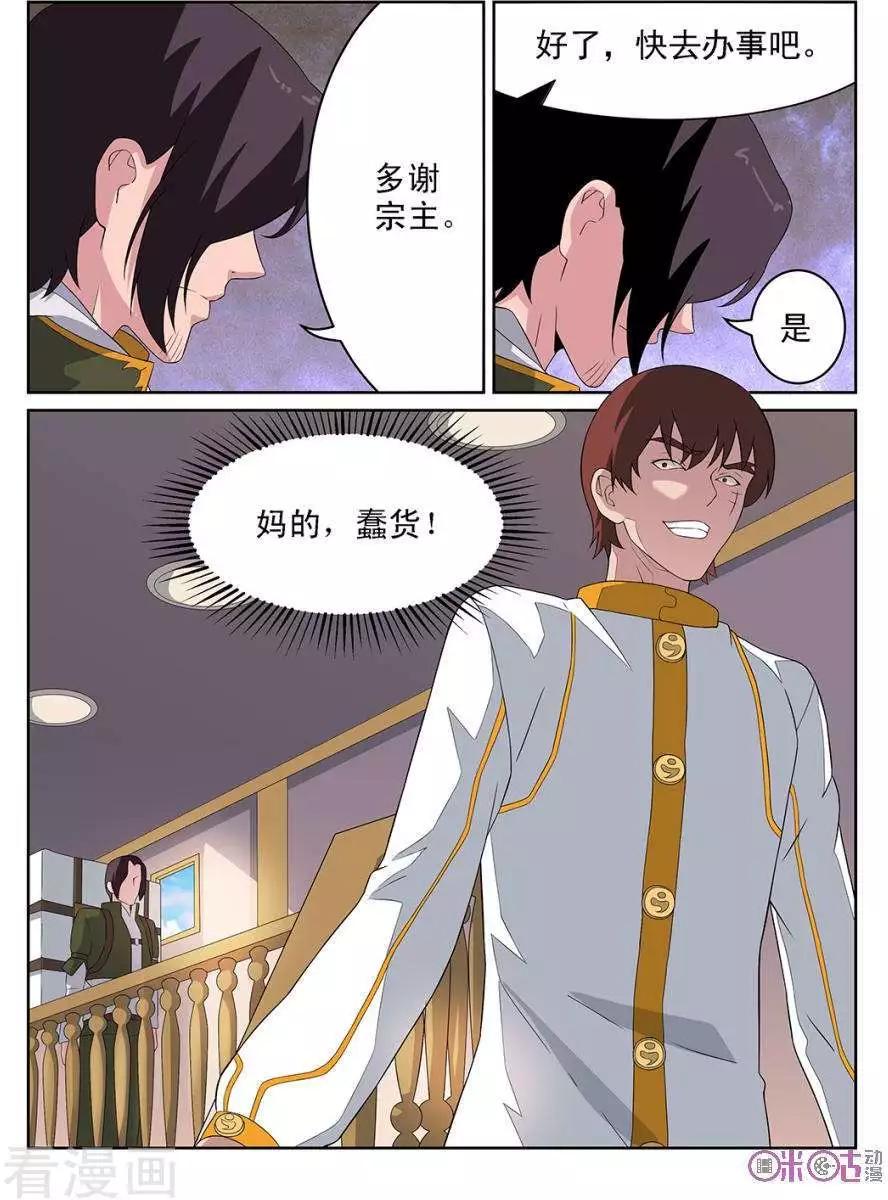 第98话-第95话