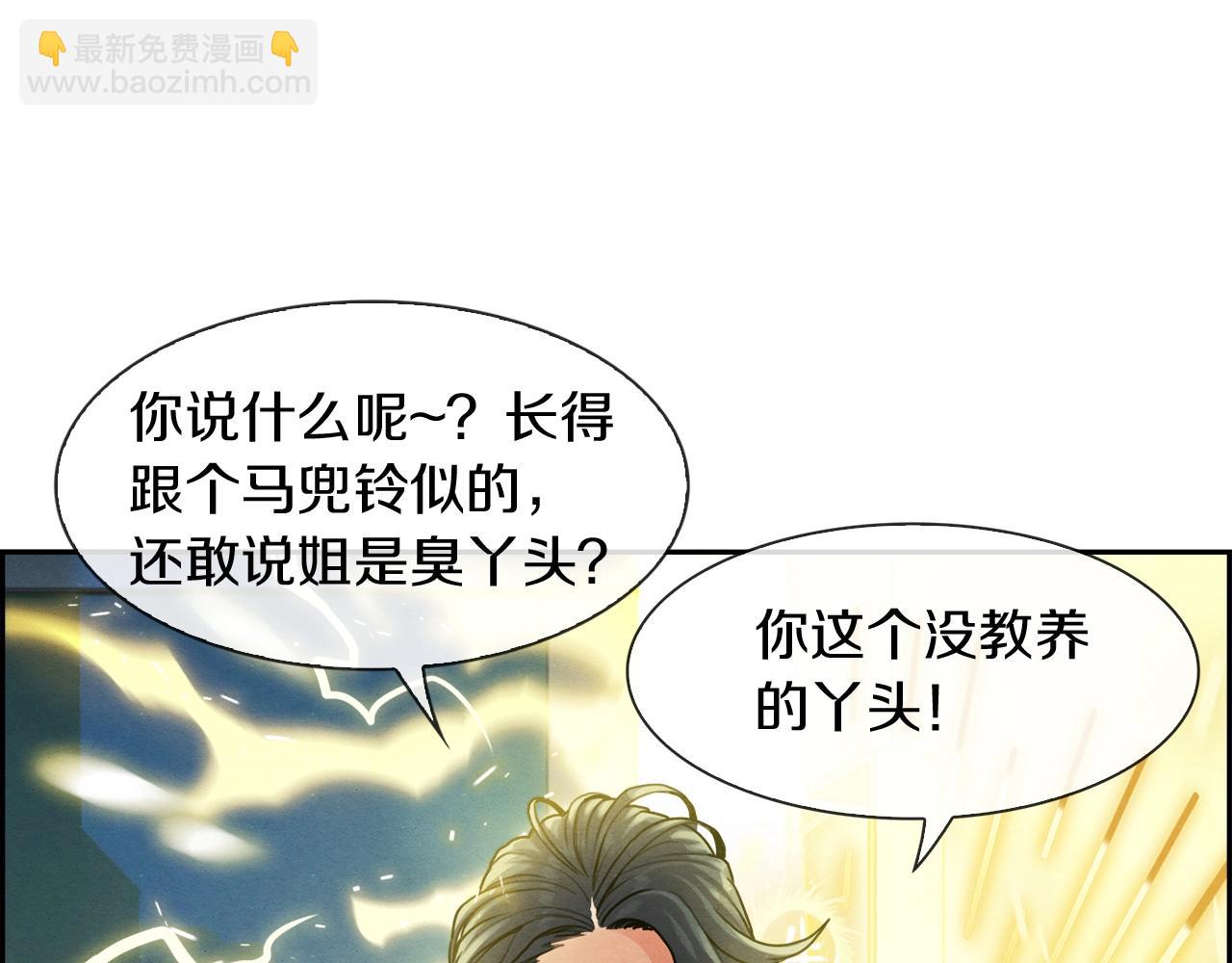 第16话 放大招(1/3)-第17话